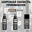 Очиститель стёкол КППС SPRAY (110мл) + АНТИСКОТЧ удалитель наклеек КППС SPRAY (110 мл) + Силиконовая смазка КППС (210мл)